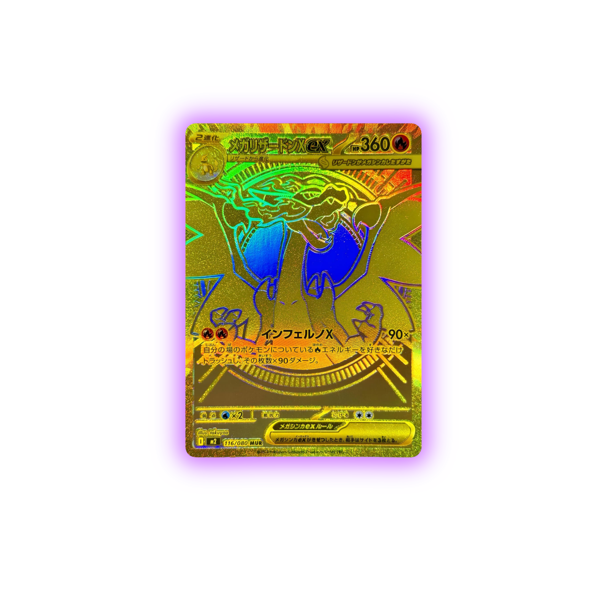 Pokemon Inferno X (M2) Display Booster [JP]