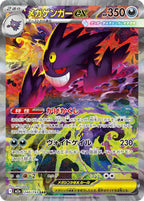 Pokemon Mega Dream EX M2a [JAP]