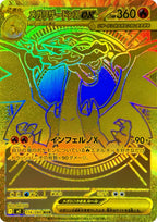 Pokemon Inferno X (M2) Display Booster [JP]