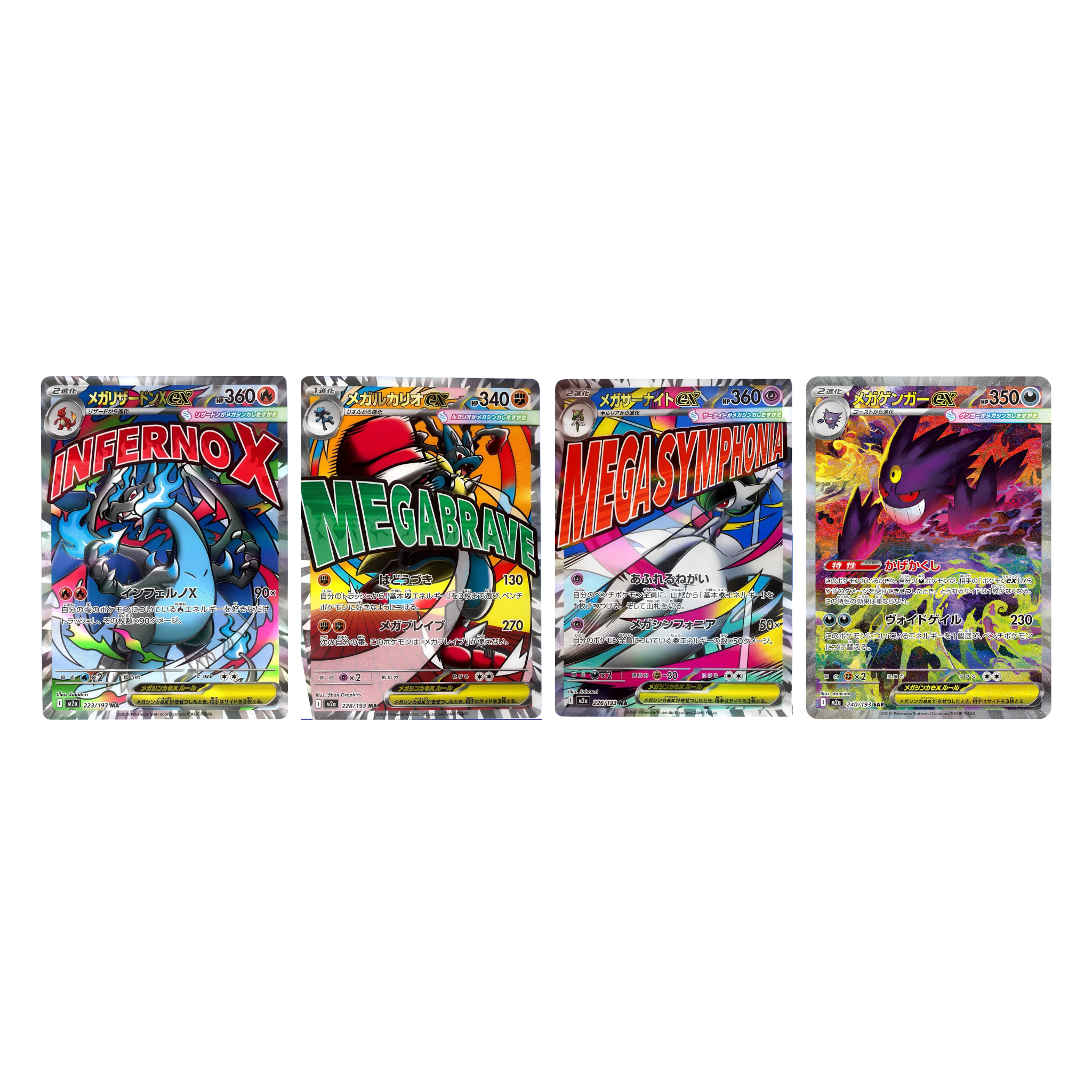 Pokemon Mega Dream EX M2a [JAP]