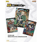 Naruto Kayou - Tier 4 Wave 8 Display – Booster Box