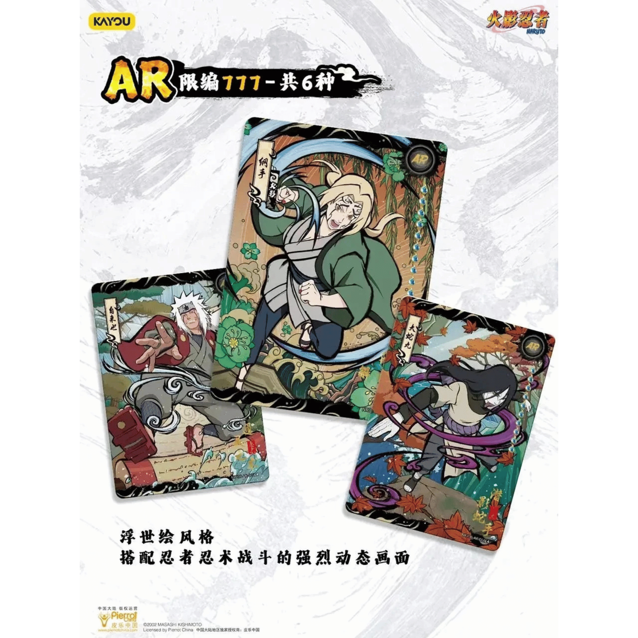 Naruto Kayou - Tier 4 Wave 8 Display – Booster Box