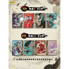 Naruto Kayou - Tier 4 Wave 8 Display – Booster Box