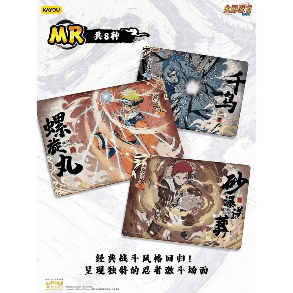 Naruto Kayou - Tier 4 Wave 8 Display – Booster Box