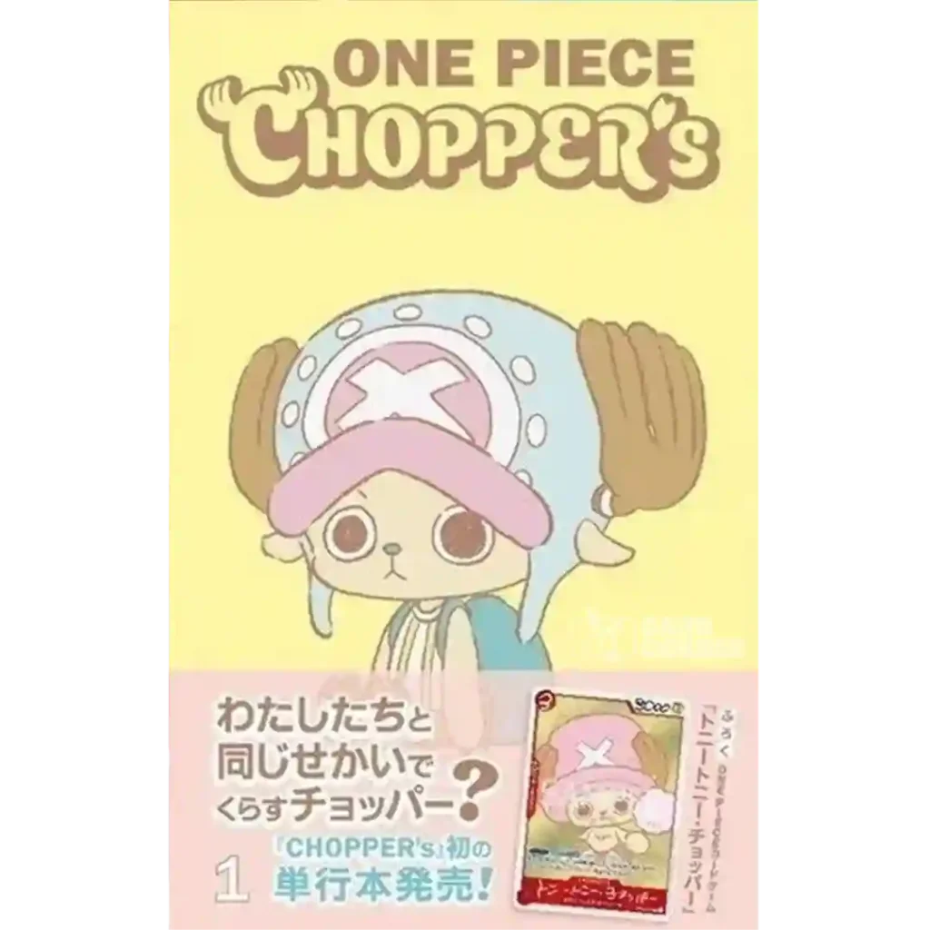 One Piece Choppers Magazine Vol. 1 Promo (EB02-003)