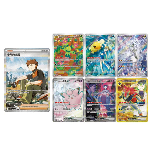 Pre Order Pokémon Chasing Glory Together CSV10C - Chinese Sealed