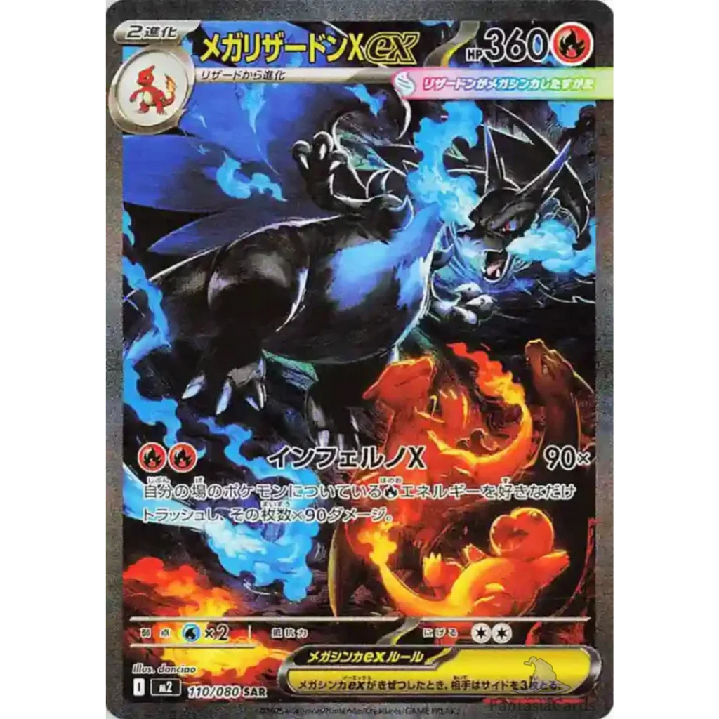 Pokemon Inferno X (M2) Display Booster [JP]