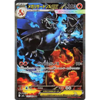 Pokemon Inferno X (M2) Display Booster [JP]