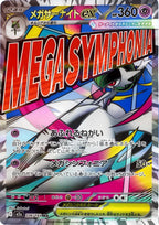 Pokemon Mega Dream EX M2a [JAP]
